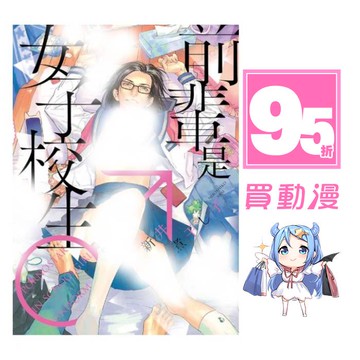 東立漫畫95折 星期一的豐滿 1 4 一般版青版首刷限定版全新中文版贈書套比村奇石 蝦皮商城 Line購物