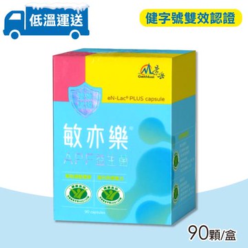 【景岳生技】 敏亦樂 APF益生菌膠囊 L. paracasei 33  90顆 (低溫配送)
