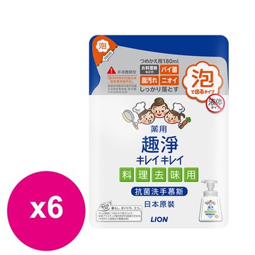 【日本 LION 獅王】趣淨料理手抗菌去味慕斯補充包180ml-柑橘*6包