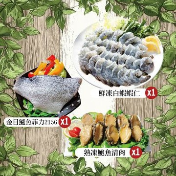 【食在好神】食在好神家常海鮮組 -美鳳有約