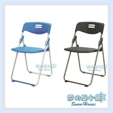 ╭☆雪之屋☆╯玉玲瓏折合椅/辦公椅/會客椅/折疊椅/戶外休閒椅 X206-12/13