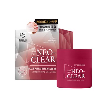 我的心機彈力膠原緊緻撕拉面膜125ml