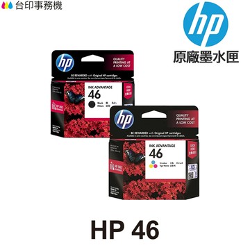 HP NO.46 原廠墨水匣 黑 CZ637AA 彩 CZ638AA 適 2029 2520 4729