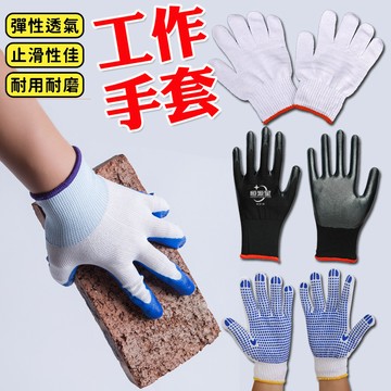 🔥超便宜🔥(附發票) 工作手套 防滑手套 膠粒棉紗手套-黃 止滑手套 工地手套 手套 加厚耐磨手套 尼龍手套 租工搬家