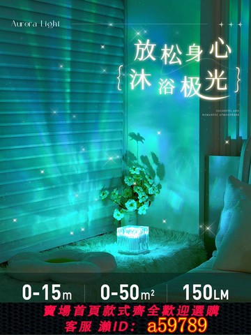 【台灣公司 可打統編】萬火水波紋極光星空燈投影燈氣氛圍高級感情調臥室床頭小夜燈房間