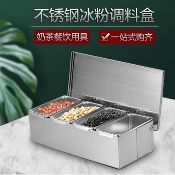 冰粉佐料盒商用擺攤專用不銹鋼多格帶蓋調料盒廚房大容量收納盒子