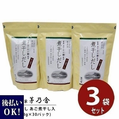 茅乃舎だし ギフト 贈答 茅乃舎 ギフトセット 久原本家 煮干しだし 3袋セット かやのや だし 出汁 調味料 減塩調味料 お歳暮 御歳暮