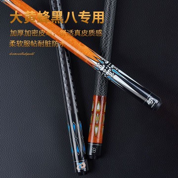 高級專業級臺球桿大頭桿桌球桿加重球桿美式球桿中式美式黑八九球