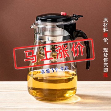 沃醬 玻璃茶壺中式商用飄逸杯耐高溫茶水分離一鍵過濾茶杯套裝水