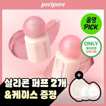 peripera Blurry Tok Cheek (Set/Single) (6 Colors)