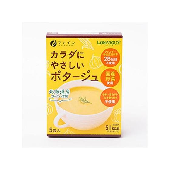 ファイン LOHASOUP カラダにやさしい ポタージュ 5袋入 スープ おみそ汁 スープ インスタント食品 レトルト食品