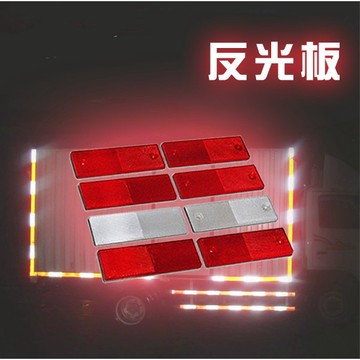 汽車反光板 車用反射標誌貼 車用夜間安全反光條 紅白警示反光片 車身貼紙 防撞防追尾 贈品禮品 A3816