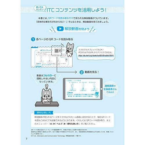 とにかく基礎 中3数学