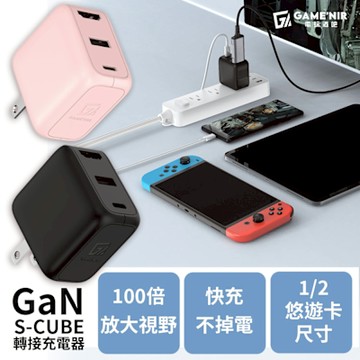 S-Cube 氮化鎵 三孔 HDMI USB-TypeC/TypeA 支援35W iPhone iPad 影像轉接頭 PD快充電器
