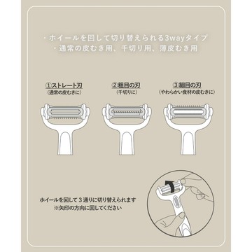日本3COINS KITINTO 3WAY三合一削皮器 刨絲器 蔬果削皮刀 廚房料理工具
