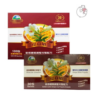 護來藥草 克百敏-百合甘菊蜂膠 120包/盒 30包/盒