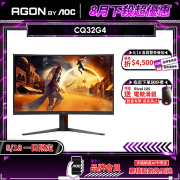 AOC CQ32G4 曲面電競螢幕 32吋 180Hz 2K 0.5ms VA HDR 電腦螢幕 遊戲螢幕 液晶螢幕