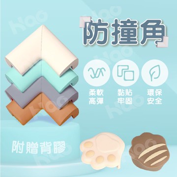 [KIDS PARK旗艦店] 防撞角 貓爪防撞角 桌角防撞角 兒童矽膠防撞 保護角《附送專用雙面膠》L型防撞角 防撞條