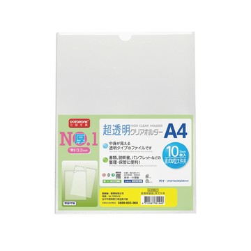 DATABANK A4 加厚超透明鏡面U型文件夾(U型夾)/厚度0.2mm/U-310G-1/ 20個