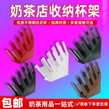奶茶取杯架置物架吧臺收納盒商用塑料杯架一次性杯紙杯架子多功能