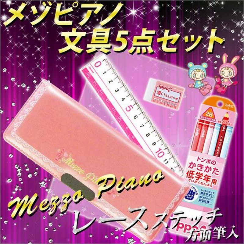 【国内配送】 mezzo piano学習机 ピンク（学習机 メゾピアノ 物足りなかっ） 事務机・学習机