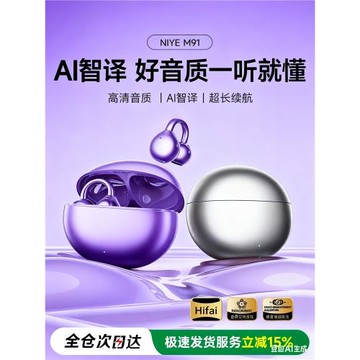 藍牙耳機AI智能翻譯運動耳夾式2025新款骨傳導不入耳降噪掛耳耳機