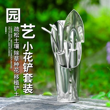 ✨ 華泰五金行✨滿99出貨 不鏽鋼剷土園藝盆栽花鏟換盆小鏟子養花多肉工具陽臺挖土種植家用