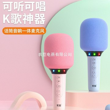 SOAIY索愛MC52話筒音響一體麥克風帶無線藍牙兒童家庭全民K歌【北歐家居生活】