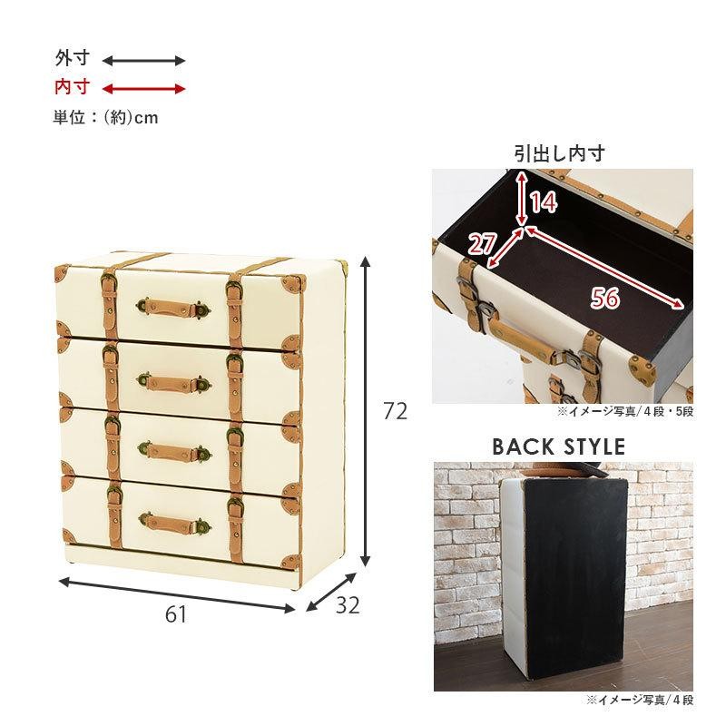 トランク チェスト タンス 衣装ケース 4段 ワイド 収納 アンティーク