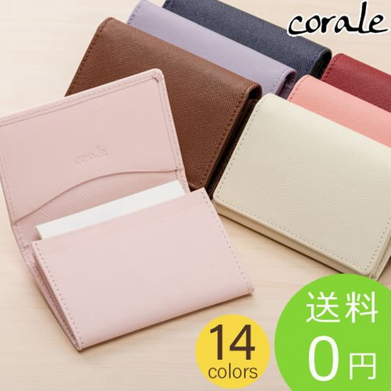 名刺入れ レディース 革 本革 プリズムレザー カードケース 名刺ケース シンプル おしゃれ 女性用 15colors corale コラーレ 通販  LINEポイント最大0.5%GET | LINEショッピング