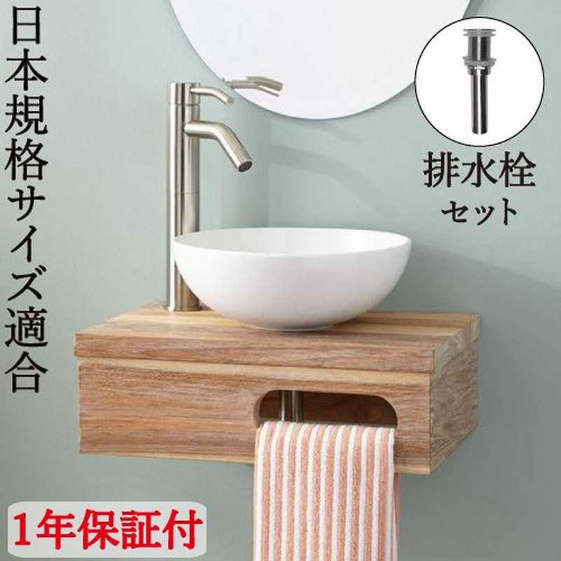 洗面ボウル 排水栓 セット 2点 おしゃれ 可愛い コンパクト 陶器 ヨーロピアン 手洗いボウル 置き型 リフォーム 小さい 手洗い器 セカンド 洗面 Ink h 通販 Lineポイント最大0 5 Get Lineショッピング