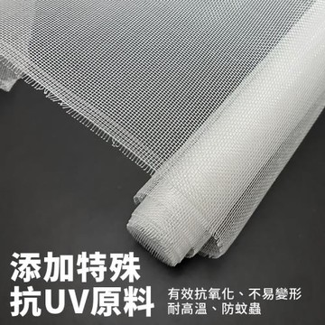 米諾諾白色防縮紗網/紗窗網(2x7尺)