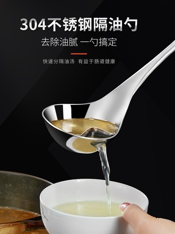 加厚家用過濾油湯勺304不銹鋼湯勺油湯分離器濾油神器隔油器漏勺