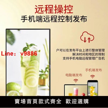 【台灣公司 超低價】100寸120寸智能網絡廣告機商場宣傳酒店壁掛餐飲奶茶店工程一體機