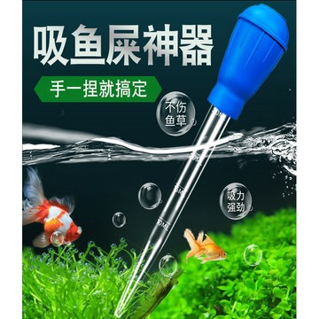 【台灣現貨】多功能吸便神器 迷你魚缸吸便器 魚缸換水器 虹吸管 換水神器 餵食管烏龜兩棲換水工具魚缸滴管吸水管吸水器