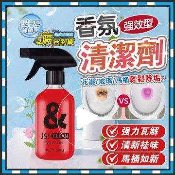 隔日達 玫瑰香氛潔廁噴霧 潔廁劑 強力除垢 除臭抑菌廁所馬桶清潔劑 泡泡慕斯 香氛潔厠泡泡 地板清潔劑 潔廁液 潔廁靈