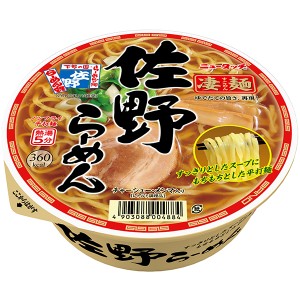 凄麺　佐野らーめん 12食入り×1ケース(AH)