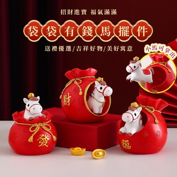 🔥桃園出貨🔥國潮福袋擺件辦公室桌面可愛裝飾馬年新年伴手禮生肖禮物招財創意