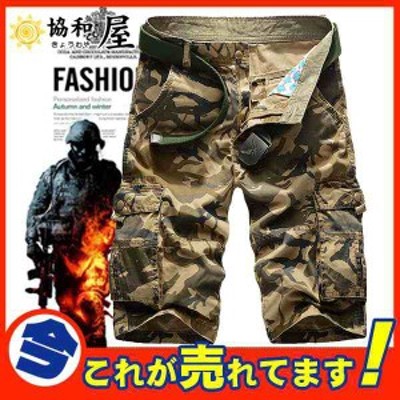 販売 カーゴパンツ 迷彩 激安