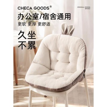 坐墊靠背一體冬季護腰軟辦公室學生宿舍椅子靠墊加厚毛絨屁股墊