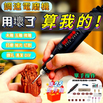 電磨機 電動打磨機 無極調速 拋光機 小型電鑽  迷你雕刻筆 電動拋光機 電動打磨機