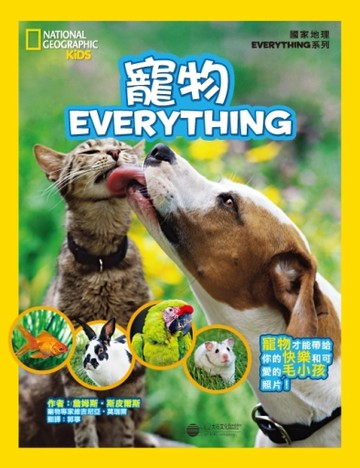 國家地理兒童百科：寵物[二手書_良好]