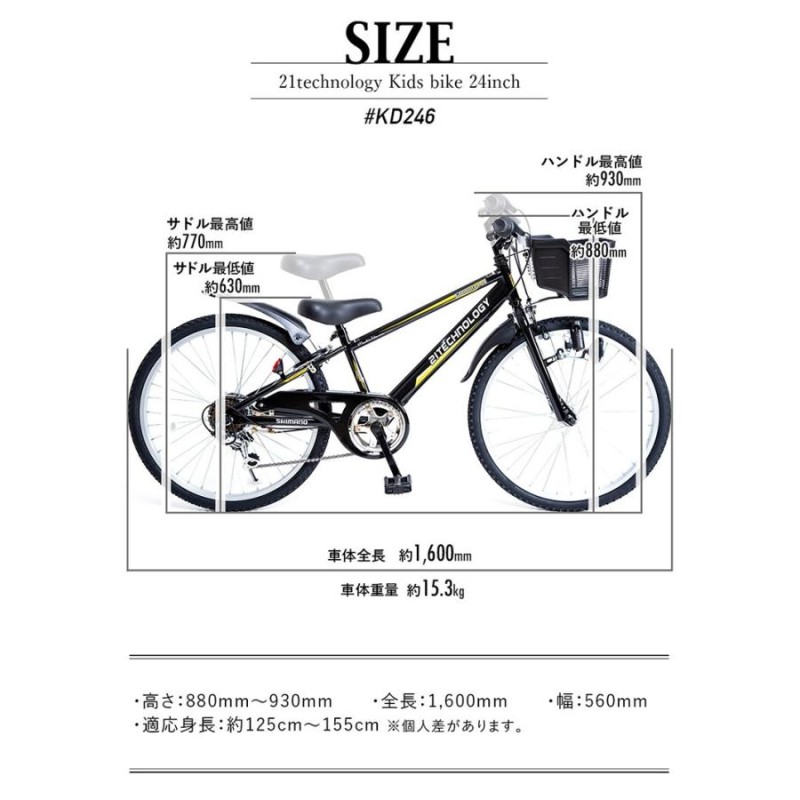 子供用 自転車 24インチ 男の子 マウンテンバイク 小学生 入学祝い