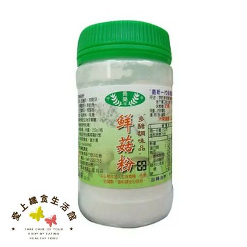 長樂 鮮菇粉150g  116.07.19