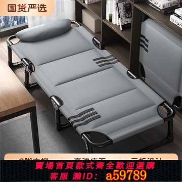 【台灣公司 可打統編】辦公室單人午休折疊床躺椅家用簡易便攜式行軍床成人午睡神器