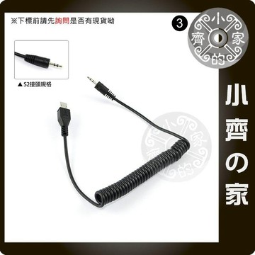 唯卓 S牌  RM-VPR1 HX50V HX60V HX300 HX400 A6000 轉接頭 電子快門線-小齊3