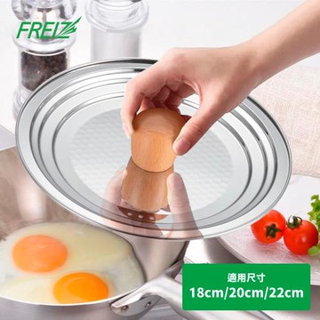 【FREIZ】日本品牌日本製不鏽鋼鎚目紋通用鍋蓋18cm/20cm/22cm