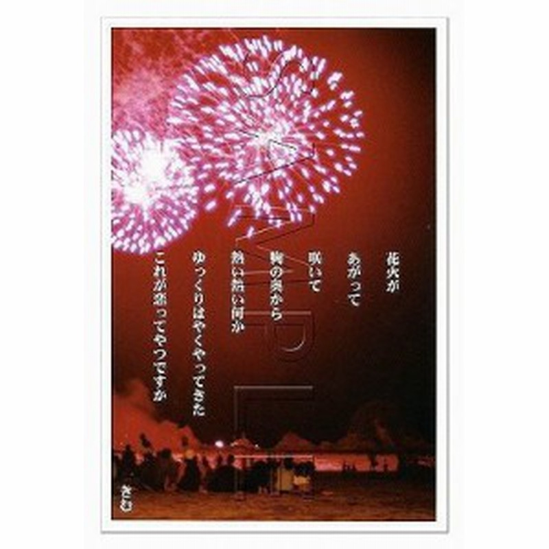 きむポストカード Kim 131 名言 格言 詩人 言葉 ことば 夢 勇気 元気 卒業 旅立ち 感謝 教員 先生 メッセージ 通販 Lineポイント最大1 0 Get Lineショッピング