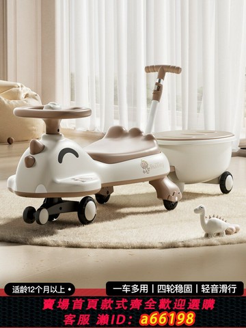 【台灣公司 可開發票】扭扭車兒童1歲2025新款大人可坐雙人寶寶溜溜車搖搖擺嬰兒妞妞車