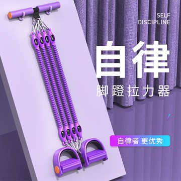 運動器材 健身用品 腳蹬拉力繩仰臥起坐減肥器 瑜伽彈力繩健身器 材家用男女輔助肚子瘦 全館免運